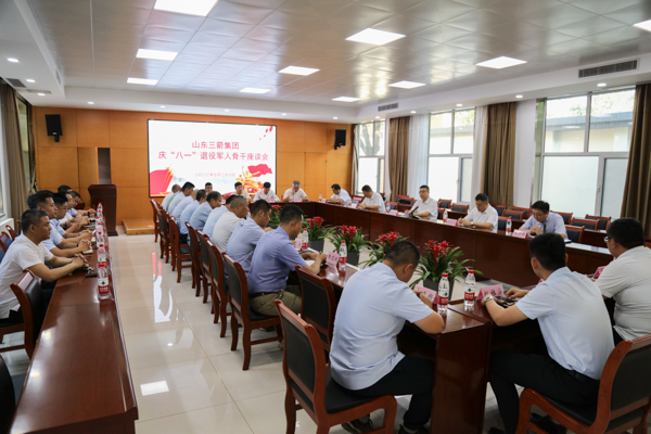 三箭集團(tuán)召開慶祝“八一”建軍節(jié)退役軍人骨干座談會